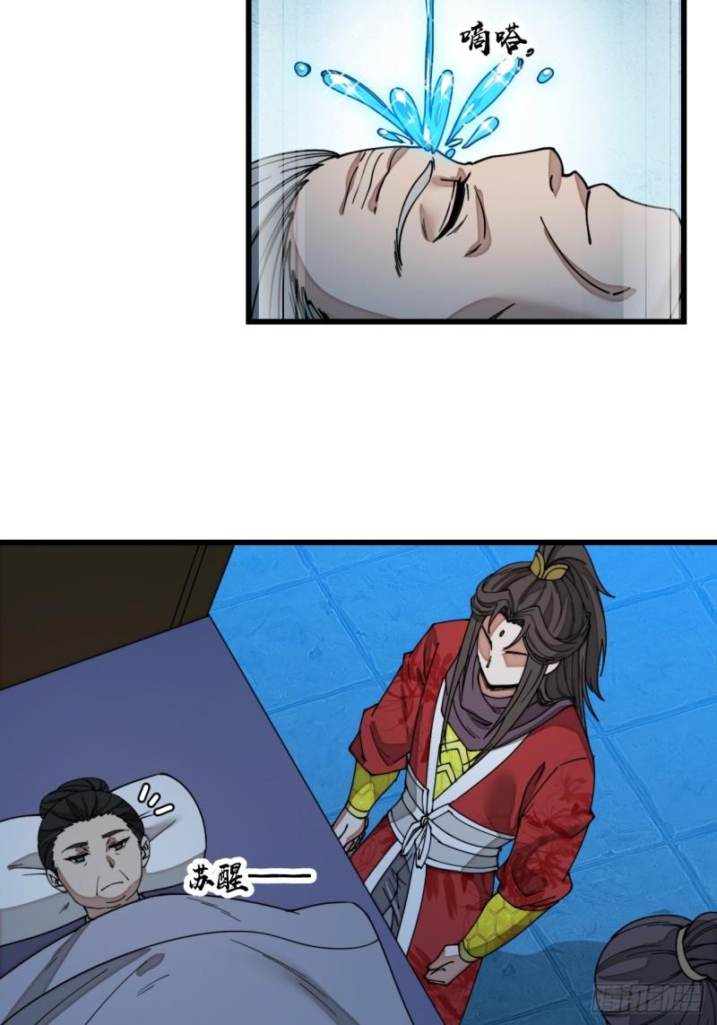 第一百三十九话：被人嫌弃的圣子4