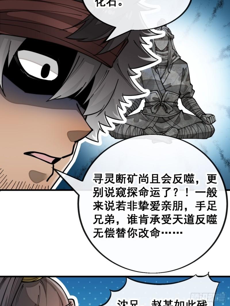 第八十五话：您的老爷爷已祭天0