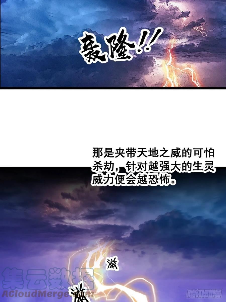第一百零二话：欲问这天能否灭我4