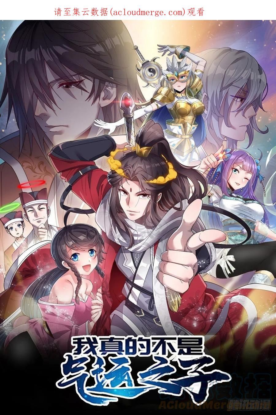 第一百零四话：给仙师塑个金身吧0