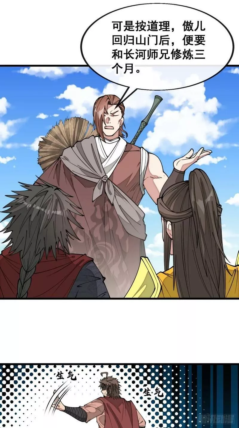 我真的不是气运之子漫画漫画,第二百零三话：一元重水的威力4图