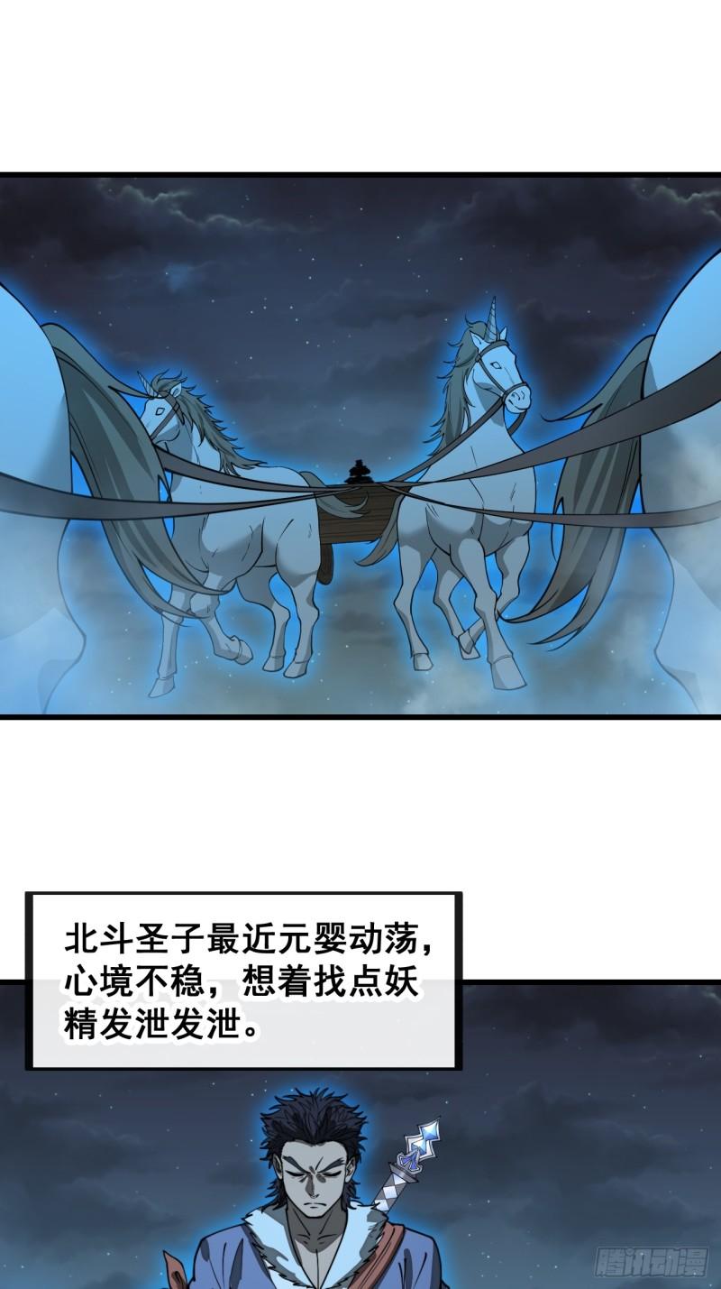 我真的不是气运之子笔趣阁漫画,第一百三十七话：行车不规范3图