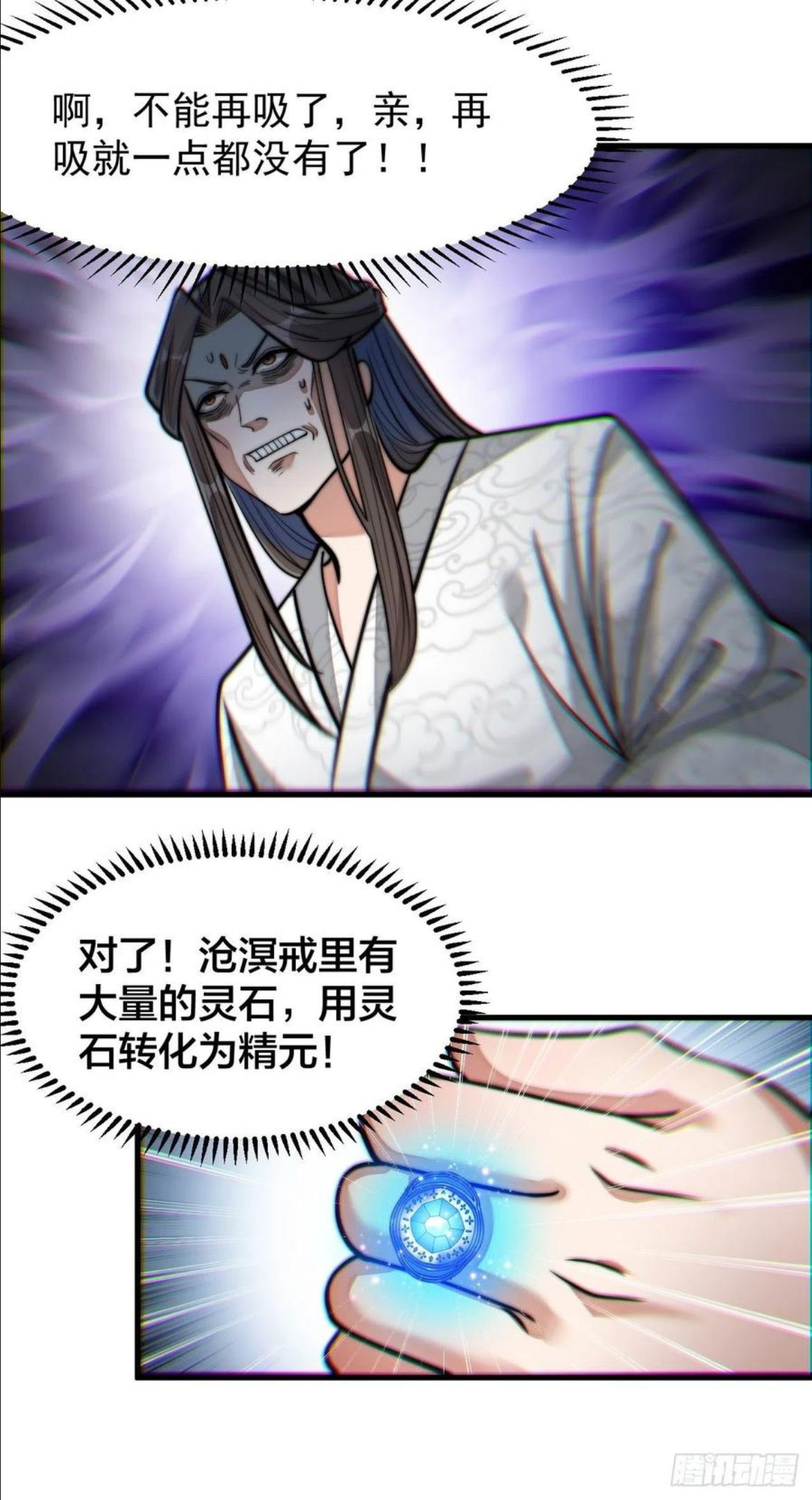 第二十六话：一元重水3