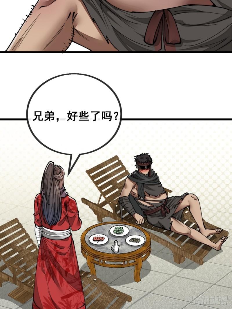我真的不是气运之子动漫漫画,第八十一话：听过心灵鸡汤吗？5图