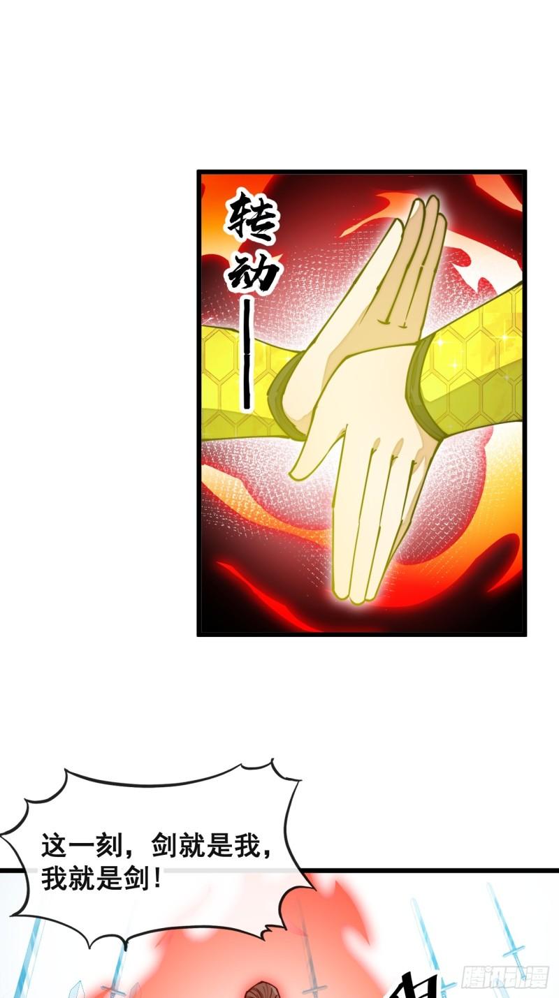 我真的不是气运之子动漫漫画,第一百五十七话：龙族公主出来了3图