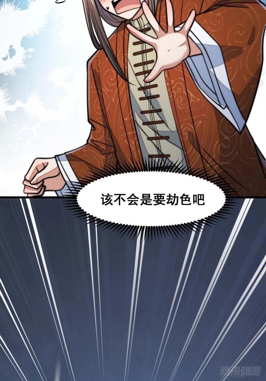第十六话小灵仙夜探沈仙师3
