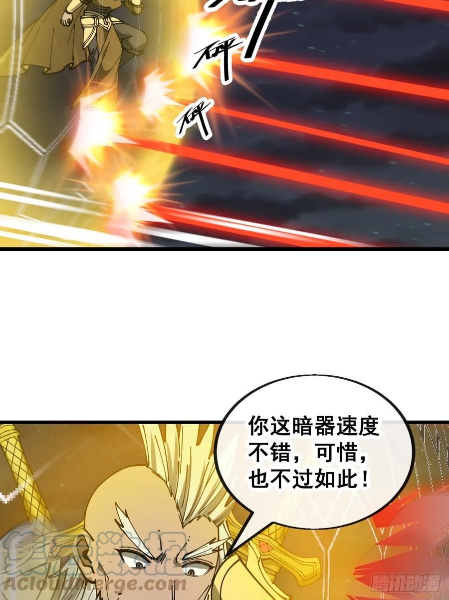 我真的不是气运之子漫画漫画,第一百六十一话：秦云迪_鹤无双4图