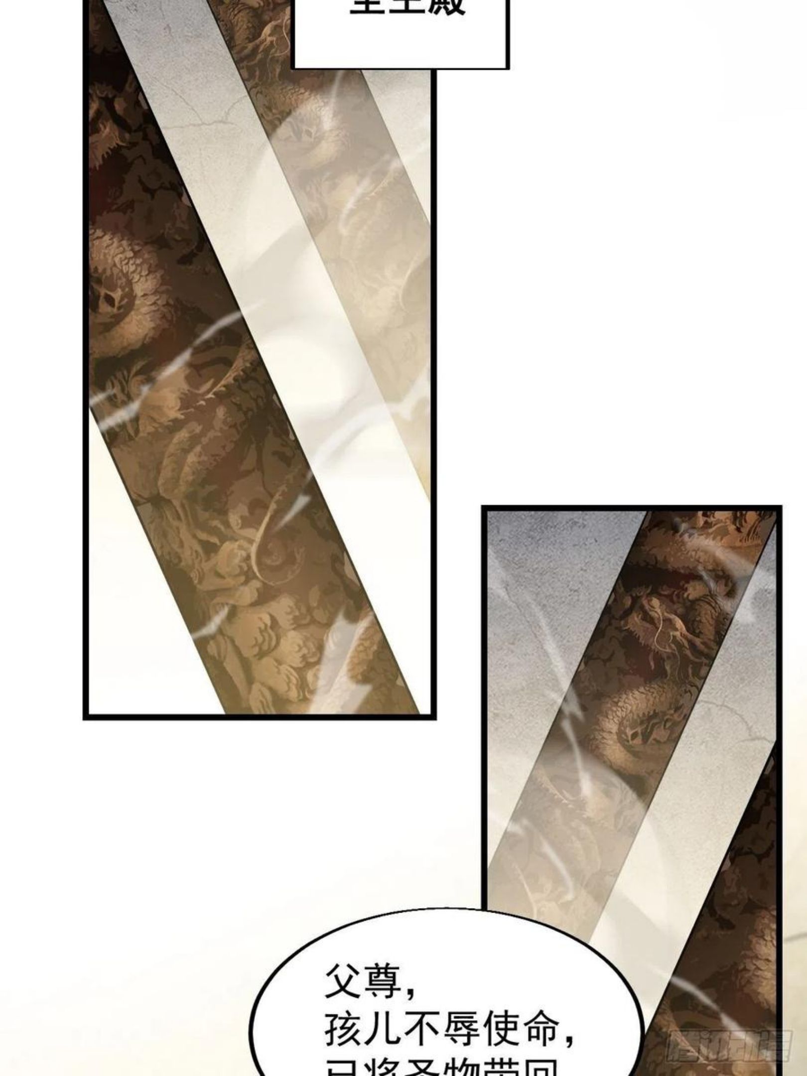 我真的不是气运之子动漫免费观看完整版漫画,第四十五话：神霄圣主5图