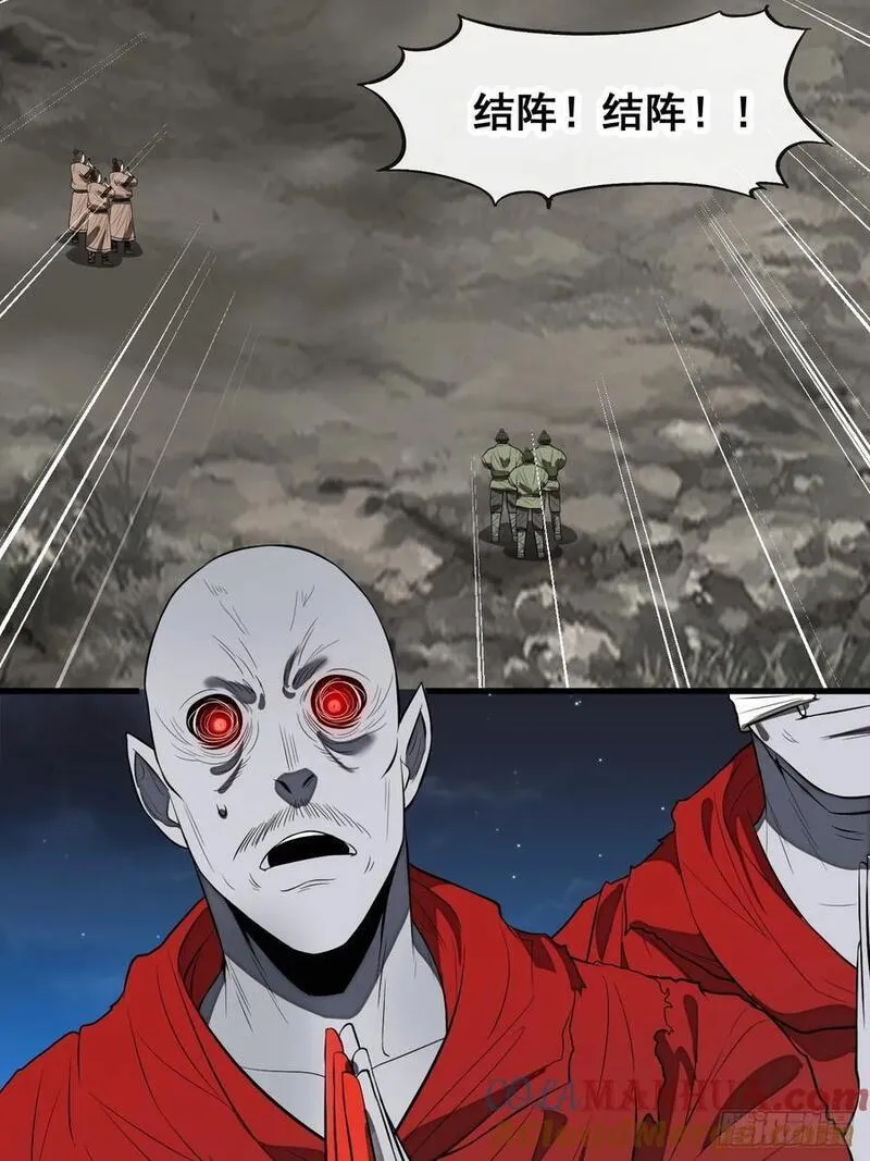 我真的不是气运之子笔趣阁漫画,第二百二十四话：众生平等4图