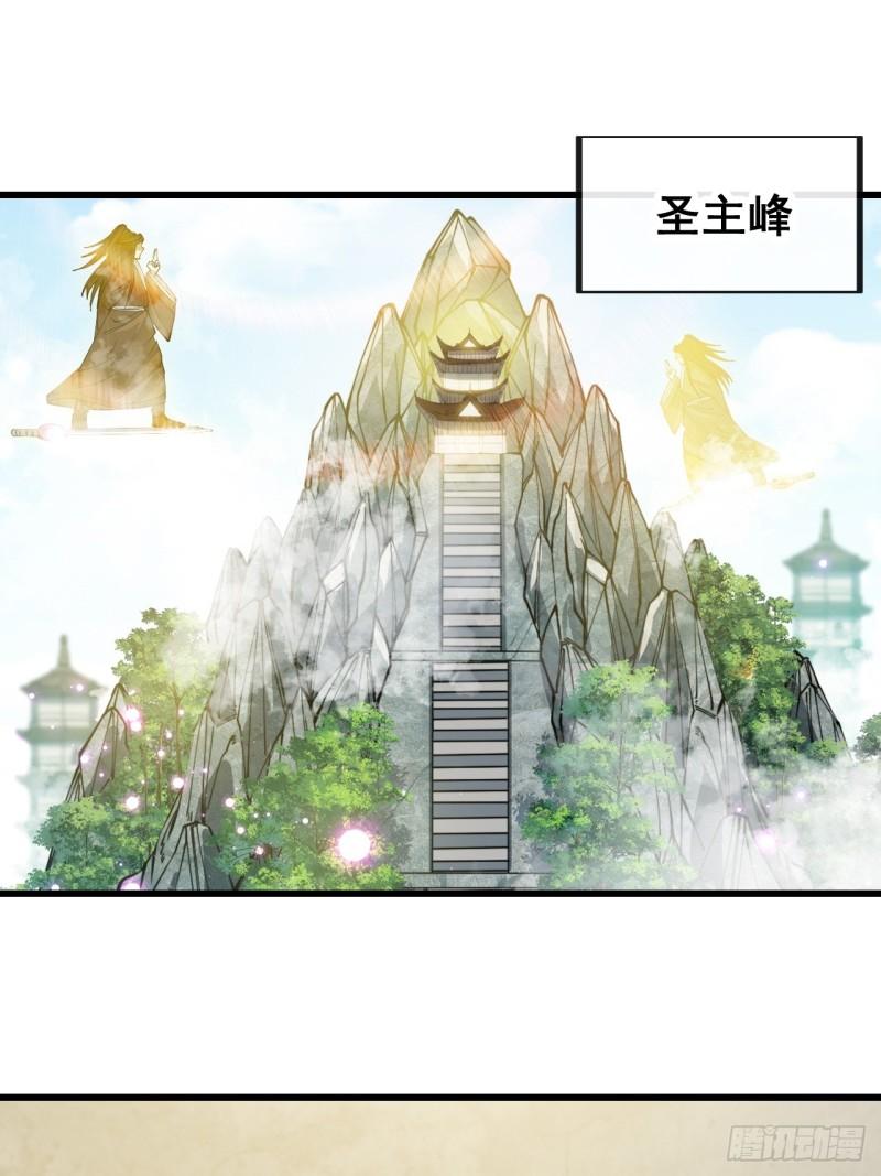 我真的不是气运之子动漫漫画,第一百二十七话：我不是气运之子3图