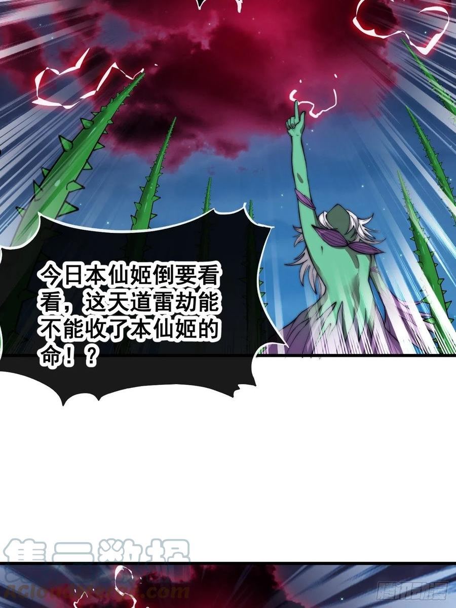 第一百零二话：欲问这天能否灭我2