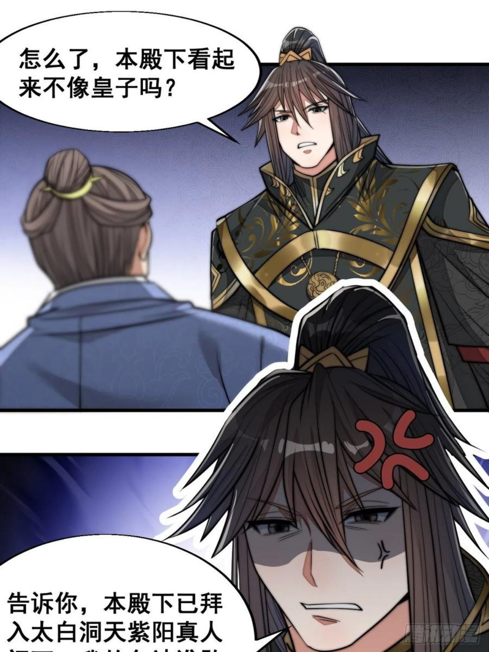 我真的不是气运之子小说最新章漫画,第三十一话：本殿下真的是六皇子3图