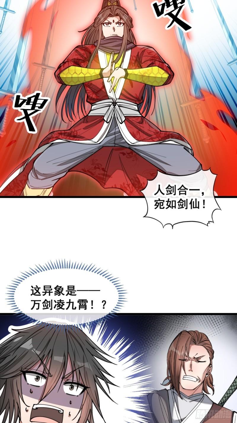 我真的不是气运之子动漫漫画,第一百五十七话：龙族公主出来了4图