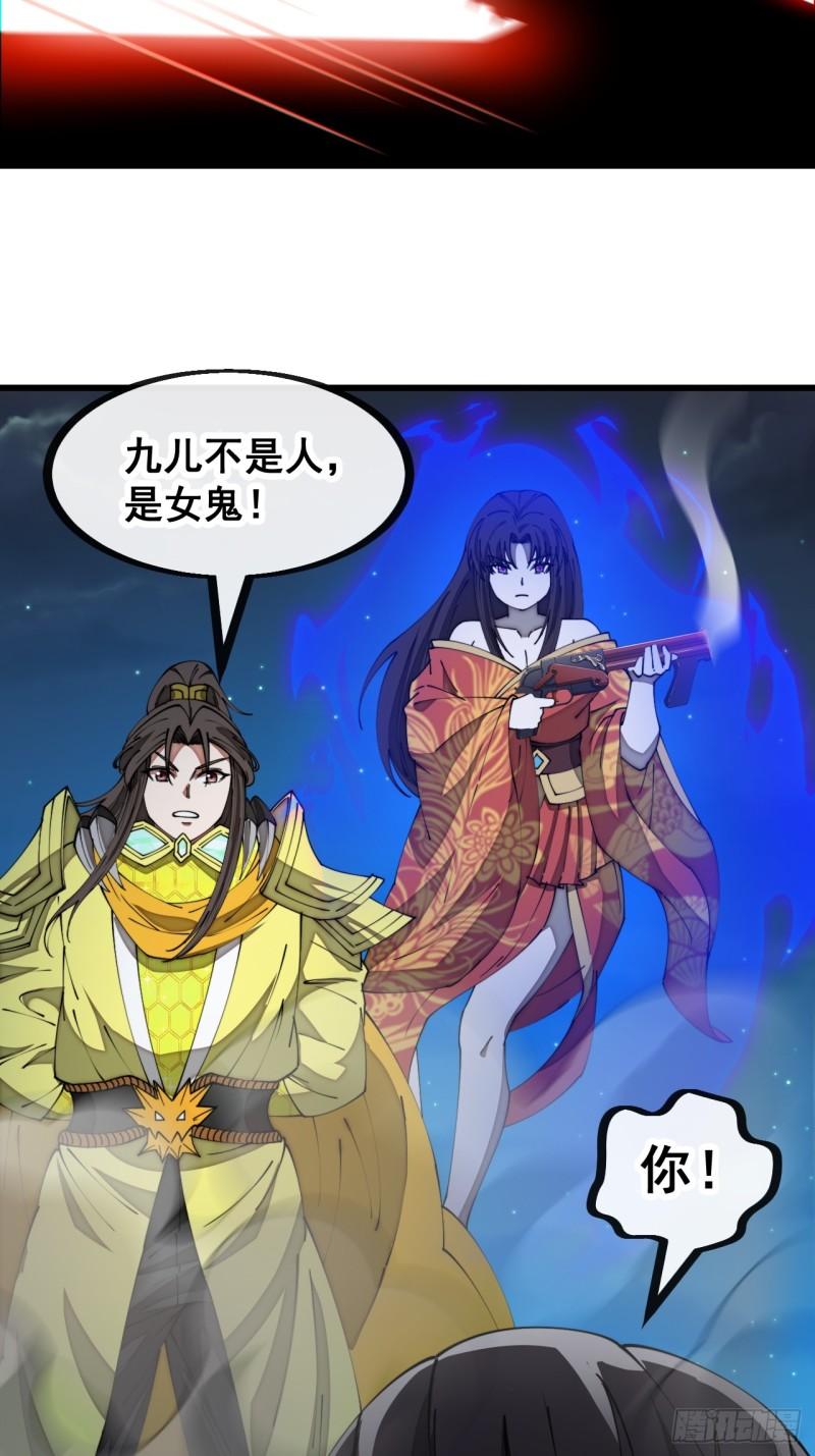 我真的不是气运之子笔趣阁无弹窗漫画,第一百三十八话：北斗圣子也裂了5图