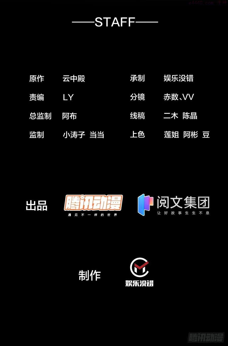 第十一话青莲剑君李长歌1