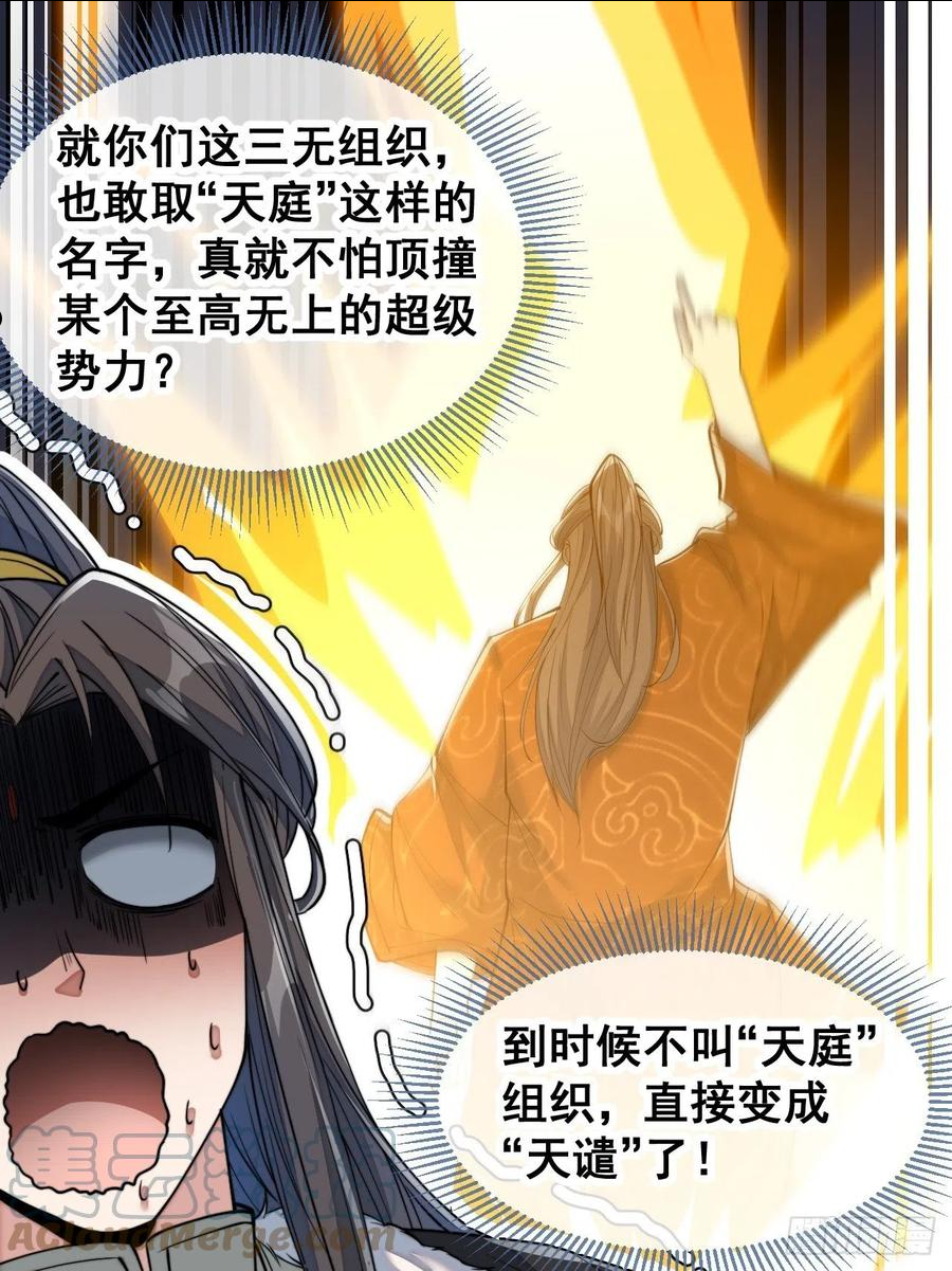 我真的不是气运之子动漫漫画,第五十五话：我们双修吧～3图