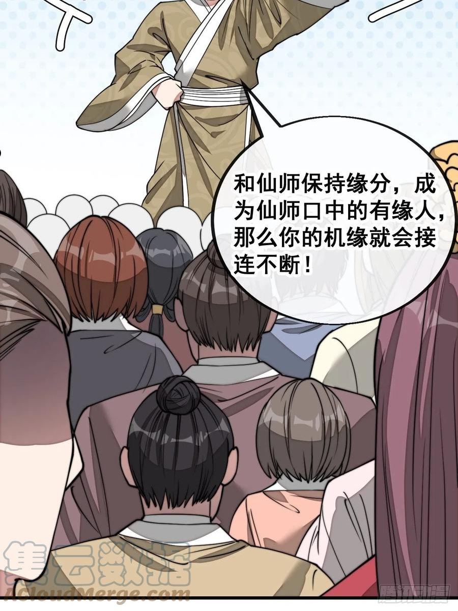 第九十三话：迷雾平原剧变3