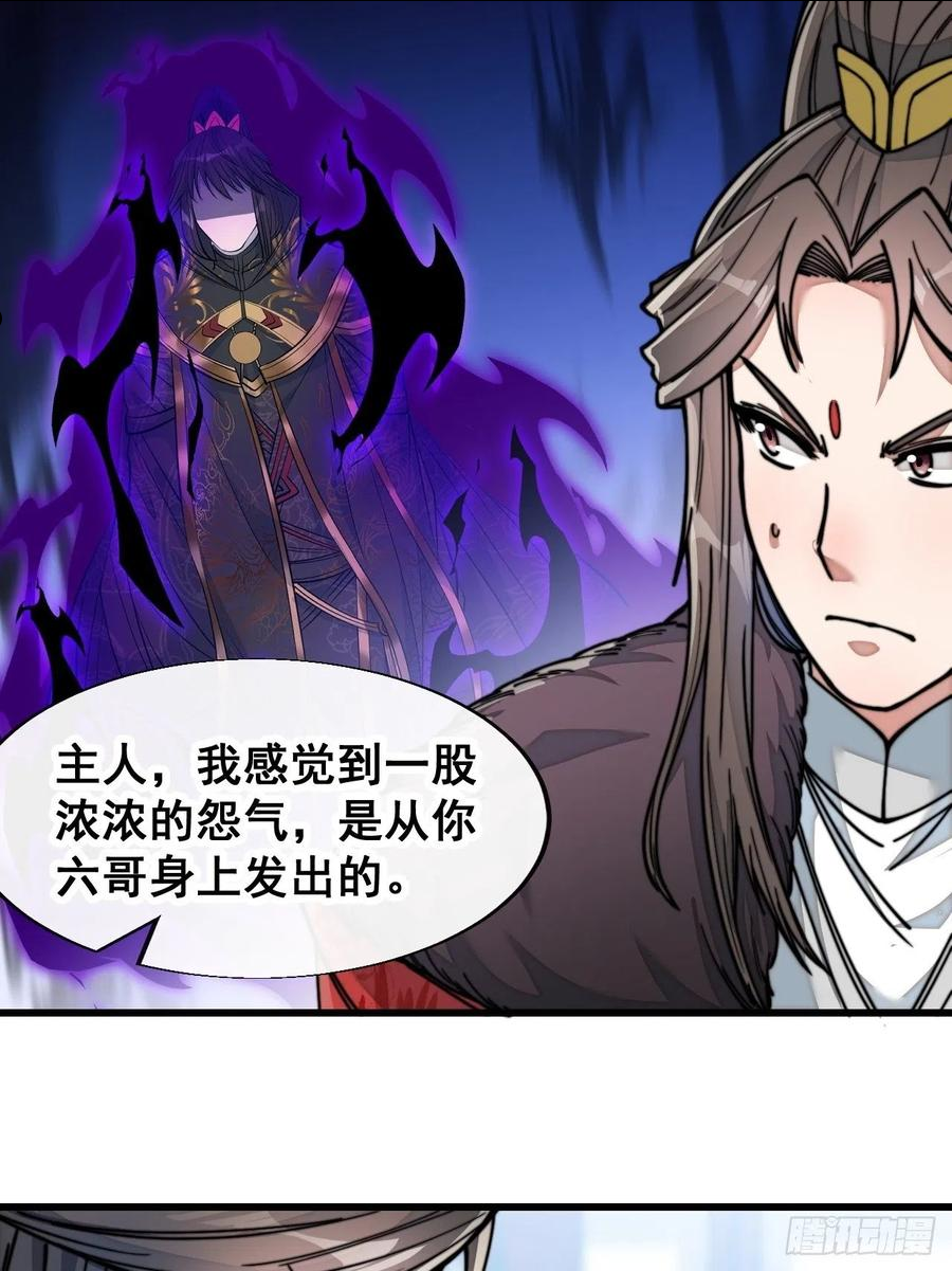 我真的不是气运之子漫画漫画,第四十九话：谁敢动我，神霄圣子3图