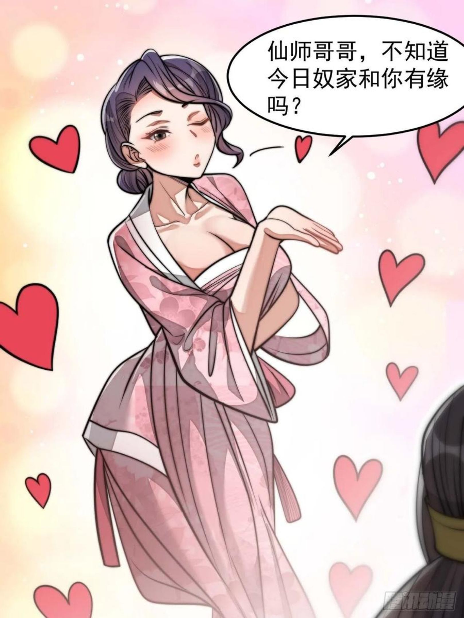 我真的不是气运之子动漫免费观看完整版漫画,第二十八话：抱仙师大腿3图