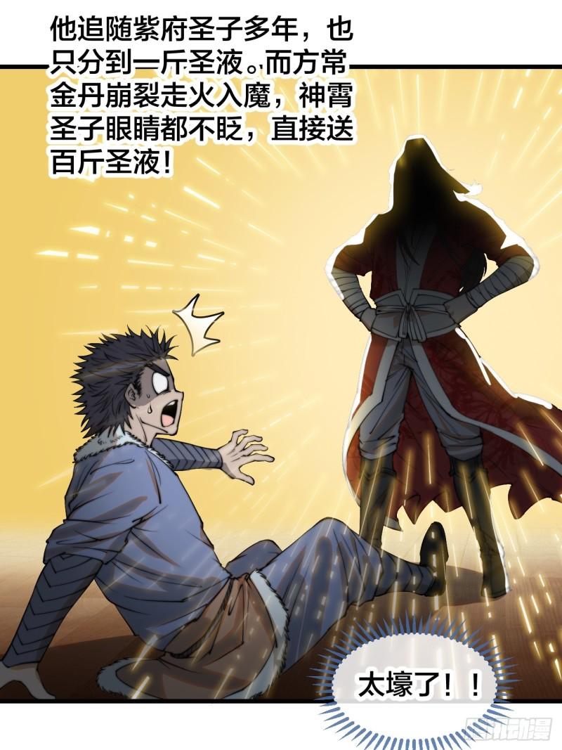 第一百二十三话：师兄祝福你们啊1