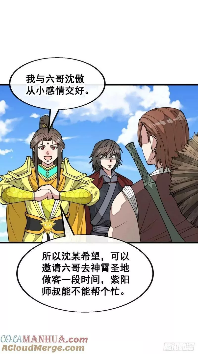 我真的不是气运之子漫画漫画,第二百零三话：一元重水的威力3图