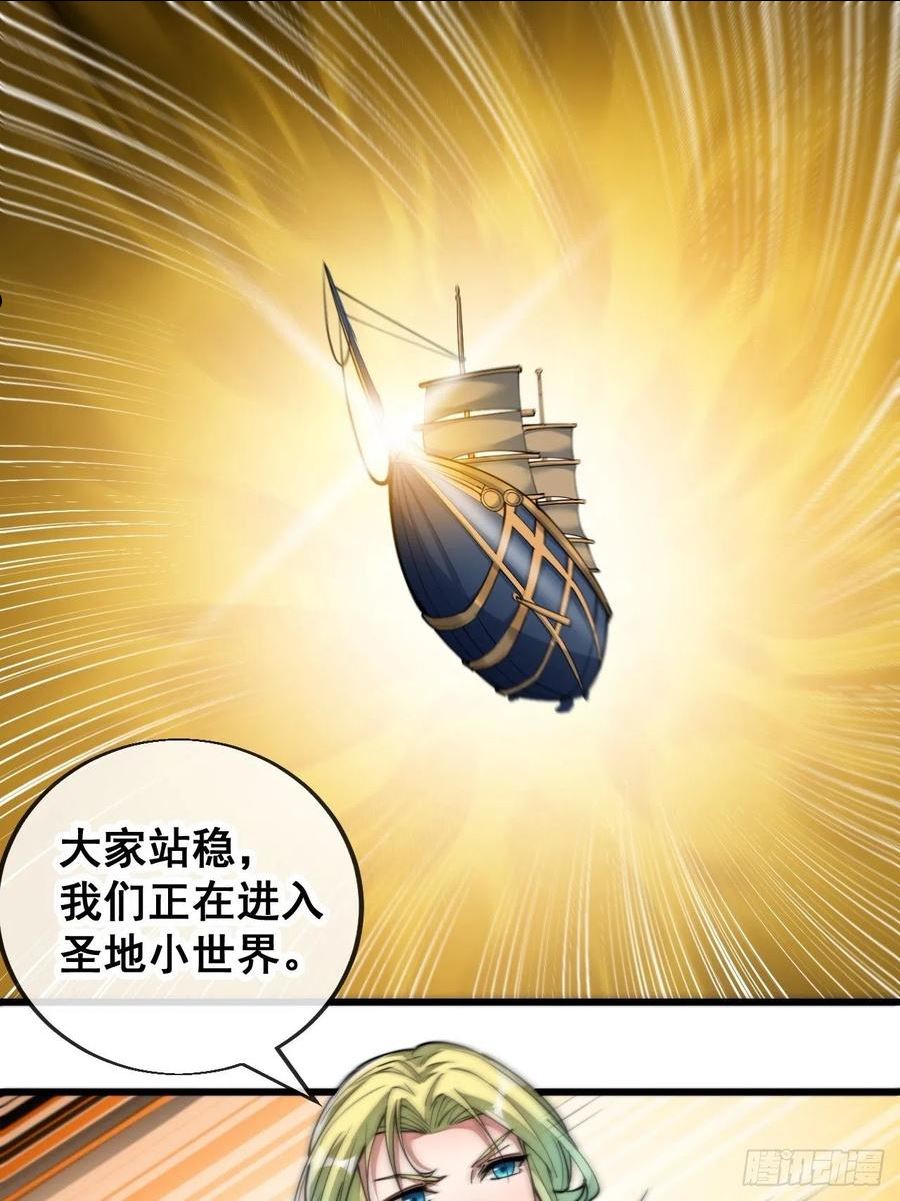 第五十八话：在下守口如瓶2