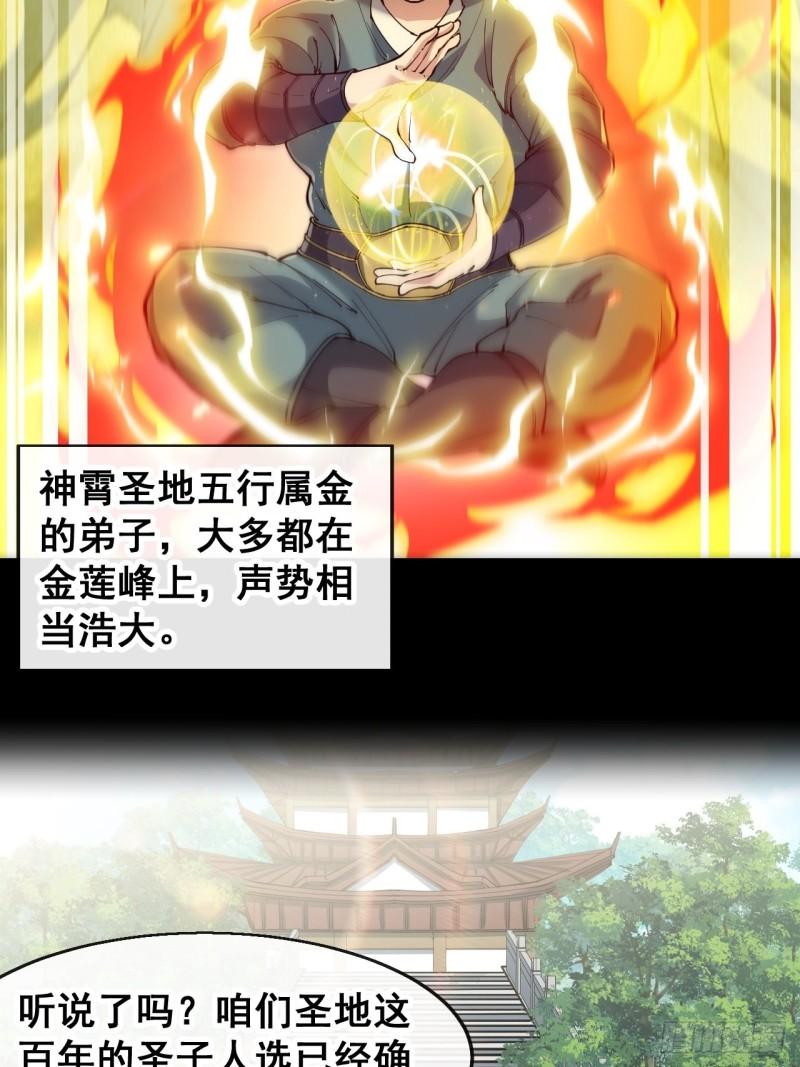 我真的不是气运之子漫画漫画,第六十六话：兰妃娘娘的宿敌5图