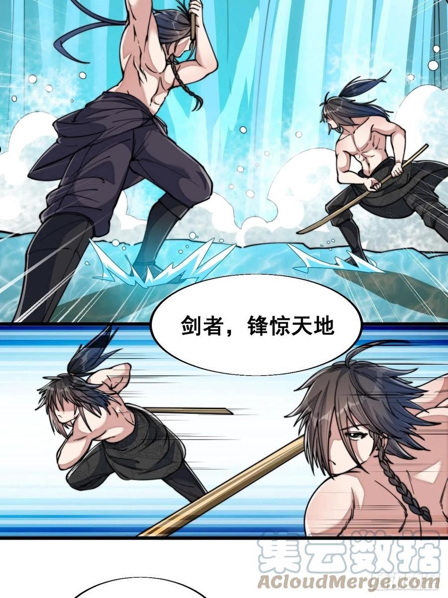 我真的不是气运之子动漫免费观看完整版漫画,第六十三话：稳妥考虑，上交圣地4图
