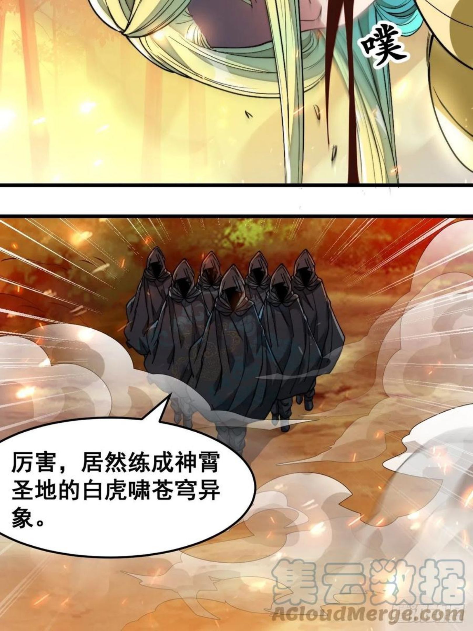 第四十三话：神霄圣地，碧莲长老3