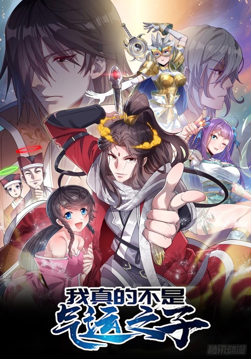 我真的不是气运之子动漫漫画,第八十一话：听过心灵鸡汤吗？1图