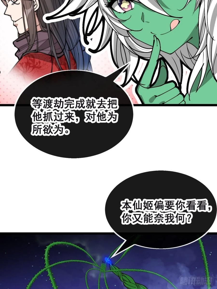 第一百零二话：欲问这天能否灭我2