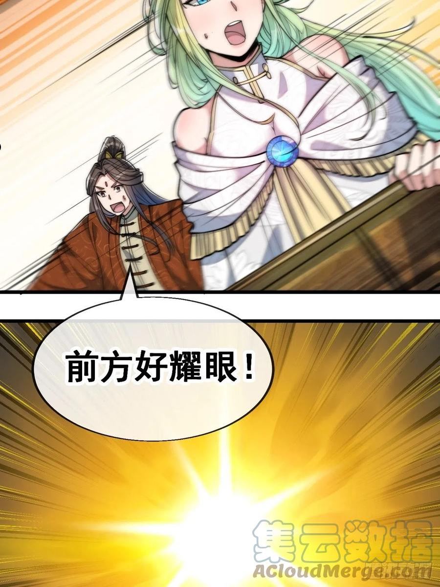 第五十八话：在下守口如瓶3