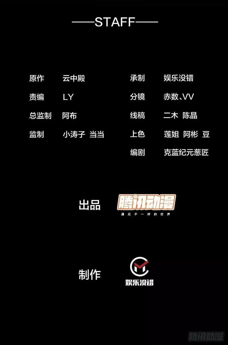 我真的不是气运之子动漫漫画,第二百零六话：塔中历练2图
