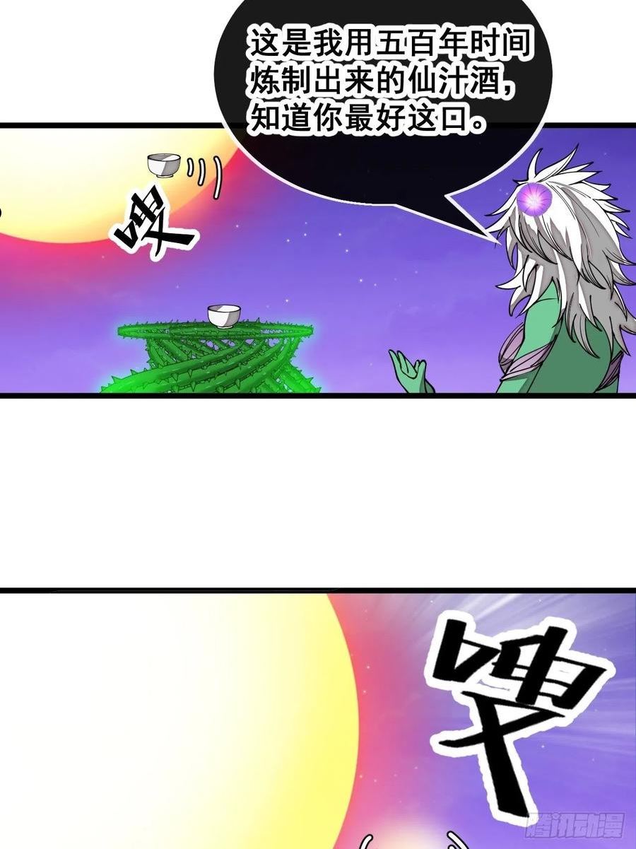 我真的不是气运之子漫画漫画,第一百零一话：交战5图