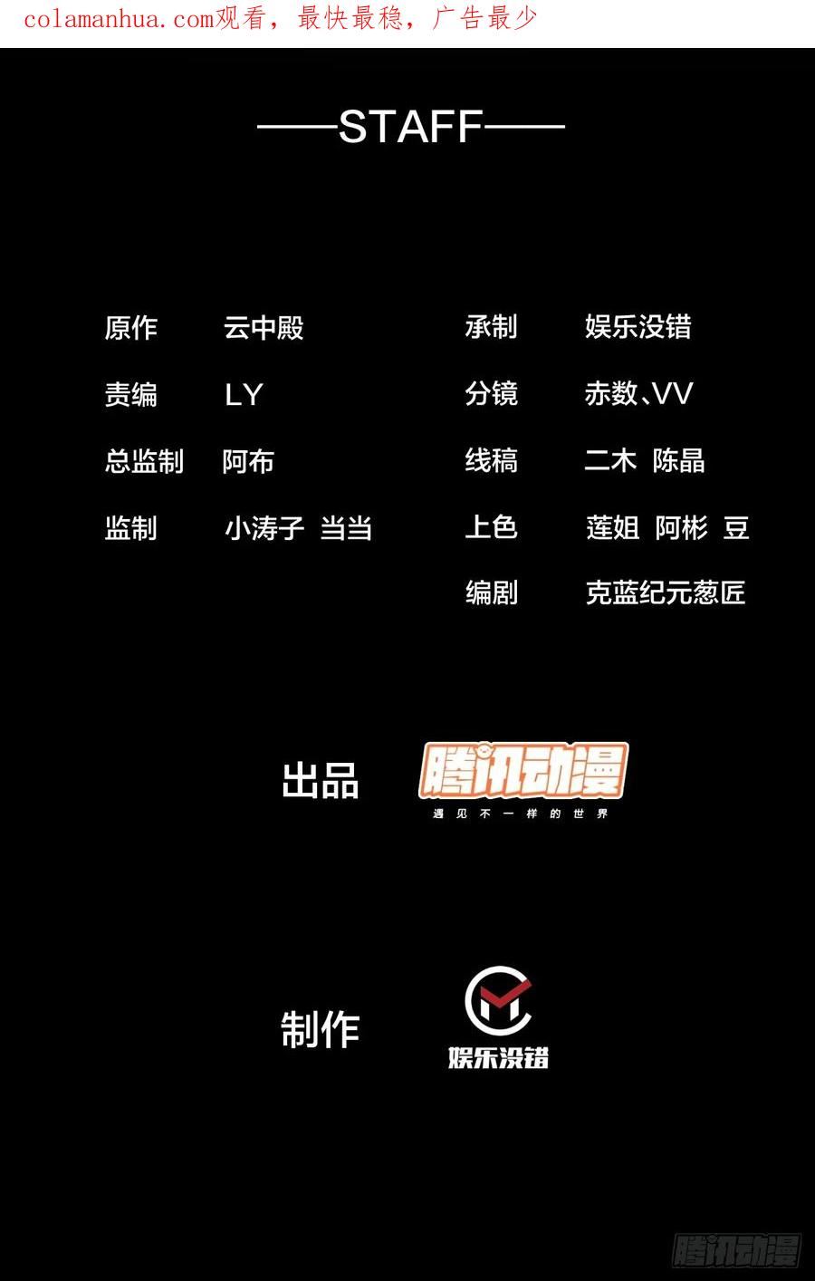 我真的不是气运之子漫画漫画,第一百七十八话：新的韭菜2图