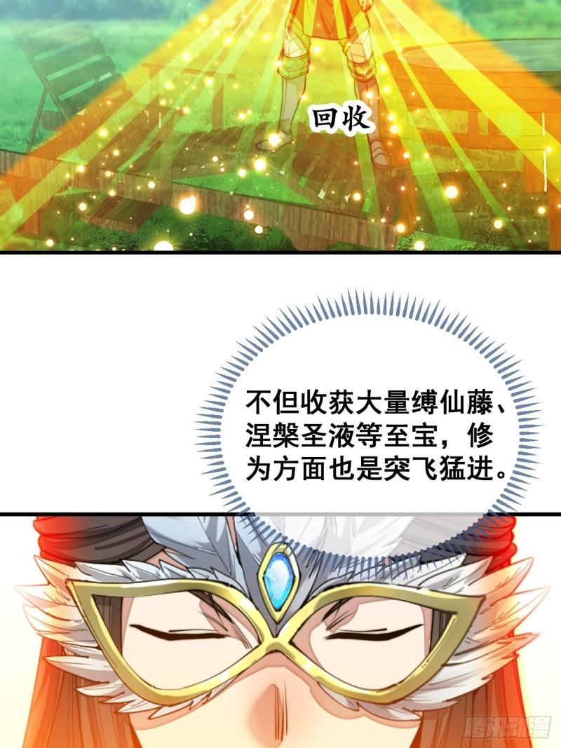 我真的不是气运之子动漫免费观看完整版漫画,第一百一十二话：灵石矿脉5图