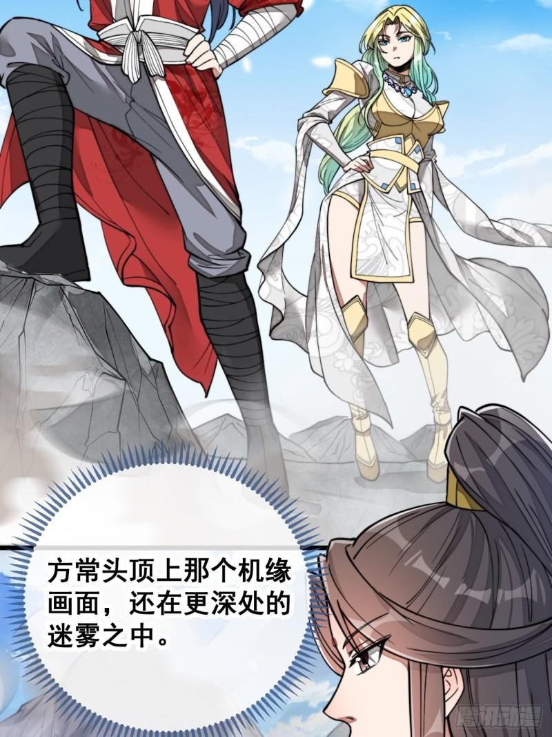 第八十七话：庚金白虎斗巨藤3