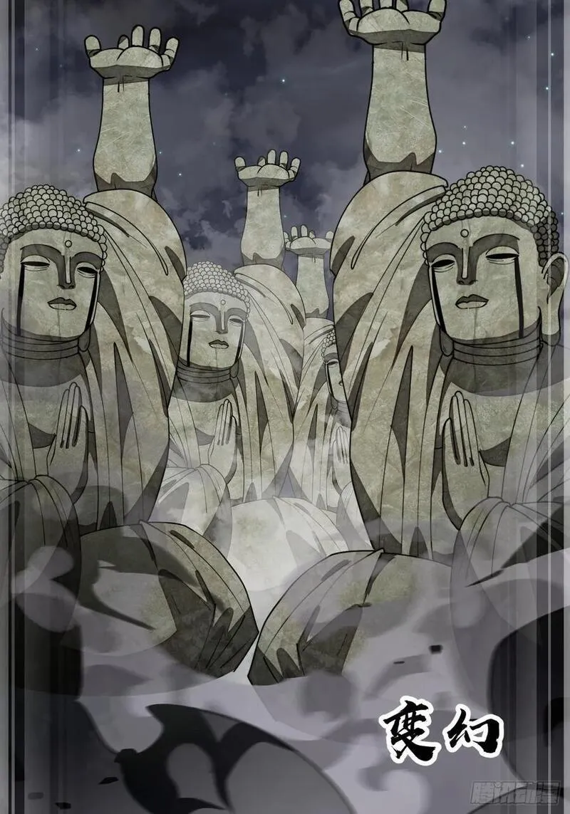 我真的不是气运之子动漫漫画,第二百二十八话：劫云4图