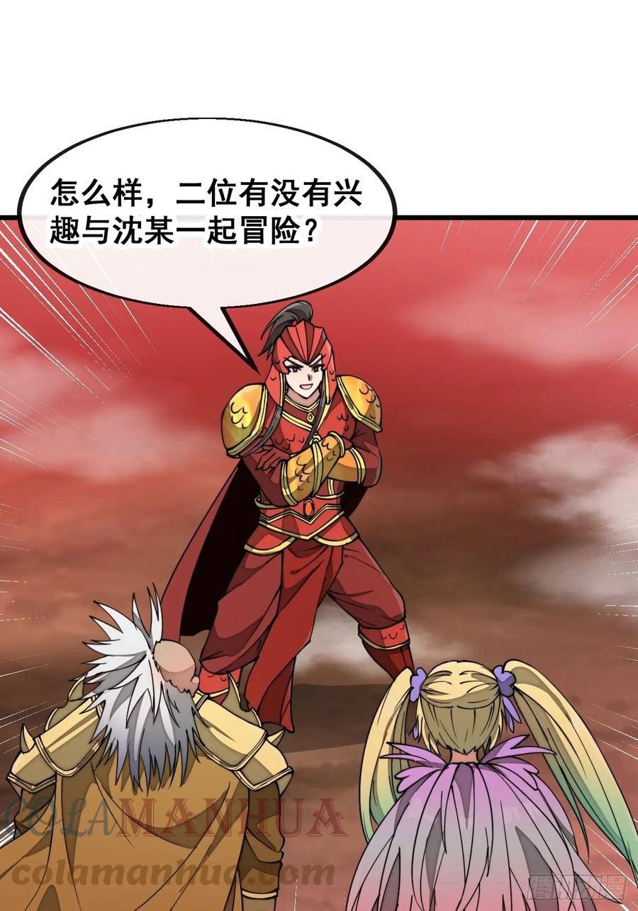 第一百七十九话：太虚圣子2