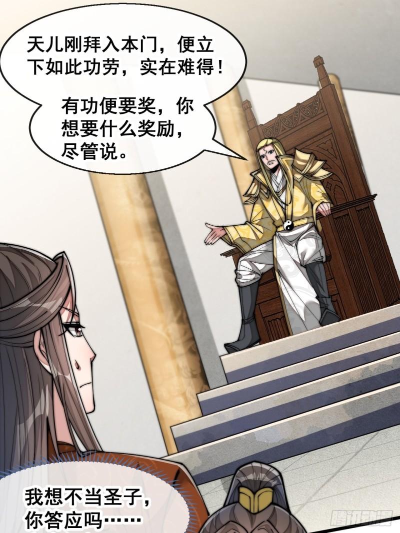 第六十八话：叫声爷爷来听听？2