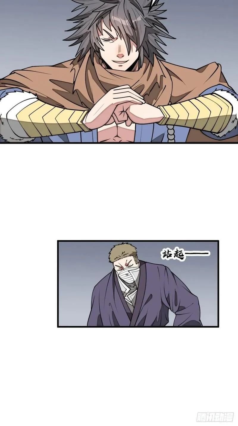 我真的不是气运之子~漫画,第二百三十二话：好大的金丹5图
