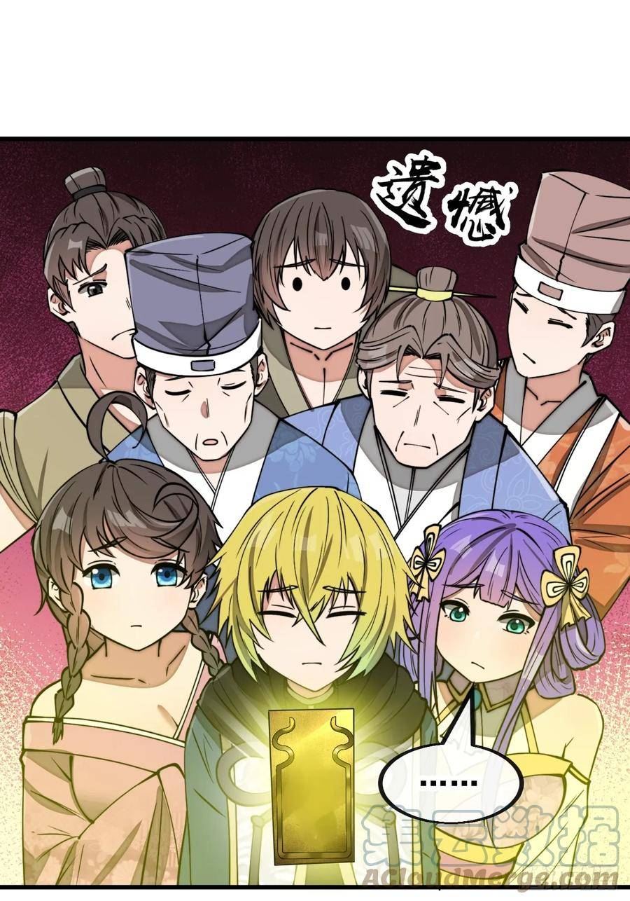 我真的不是气运之子笔趣阁漫画,第一百七十三话：斩杀血魔3图