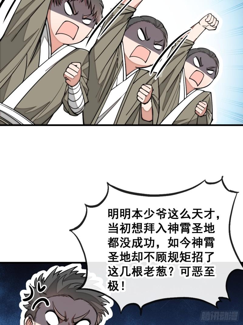 我真的不是气运之子动漫免费观看完整版漫画,第一百四十七话：步步生花蝶相随5图