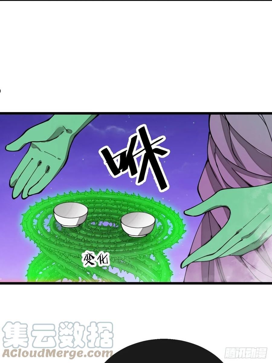 我真的不是气运之子漫画漫画,第一百零一话：交战4图