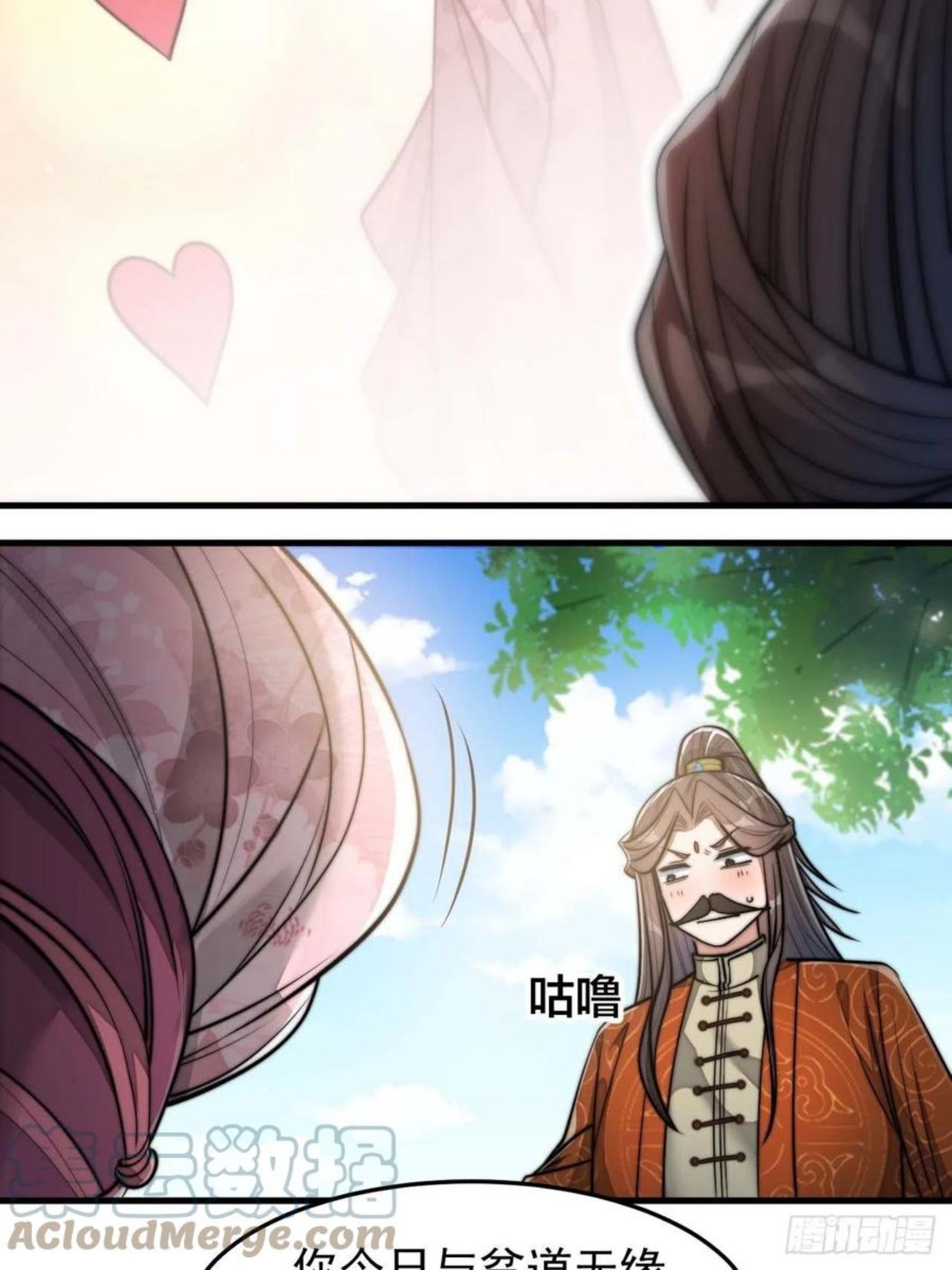 我真的不是气运之子动漫免费观看完整版漫画,第二十八话：抱仙师大腿4图