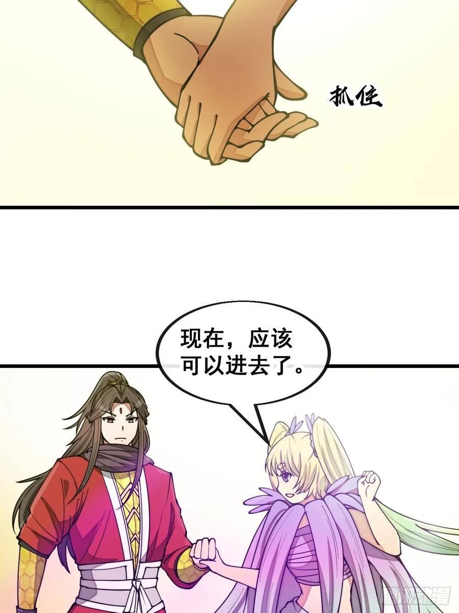 第一百六十九话：先祖洞窟3