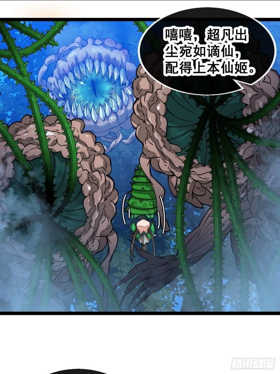 我真的不是气运之子漫画漫画,第九十七话：抗到仙师，力挽狂澜3图
