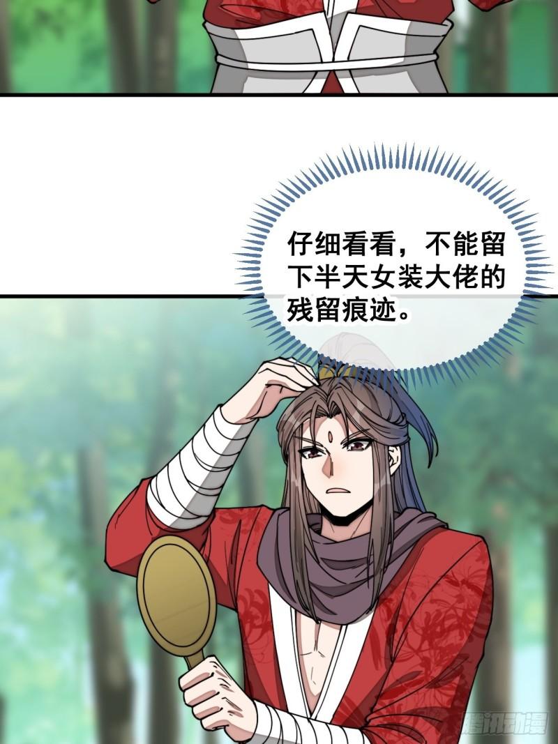 第一百一十五话：小藤藤哭了3