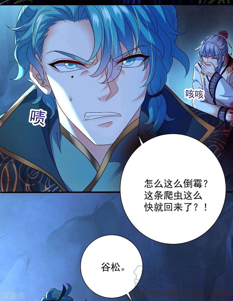 第113话 蛇洞4