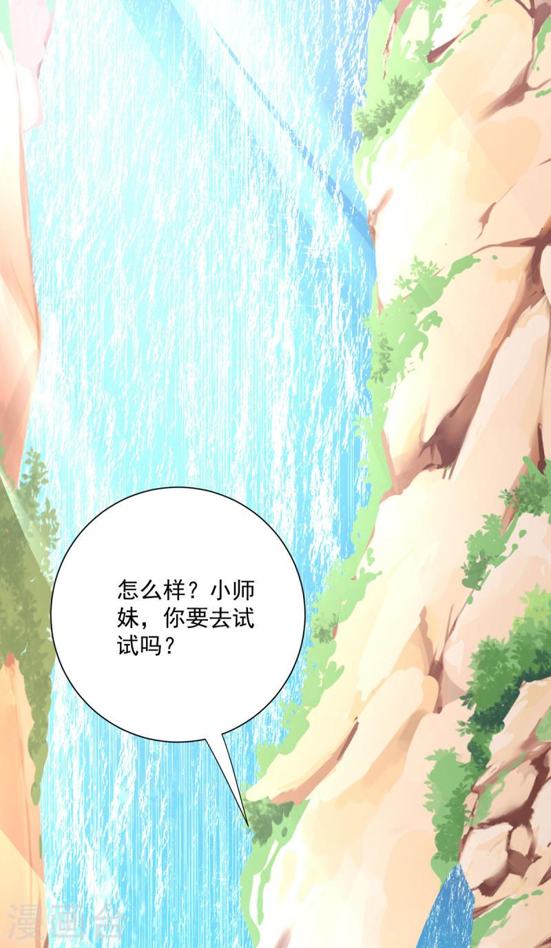 第236话 冲下瀑布2